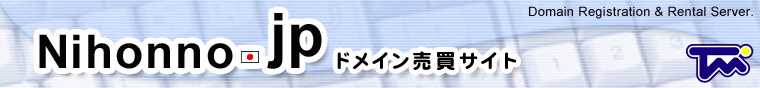 �h���C�������E�h���C���̔��T�C�g�@�ėpJP�h���C���Eg-TLD